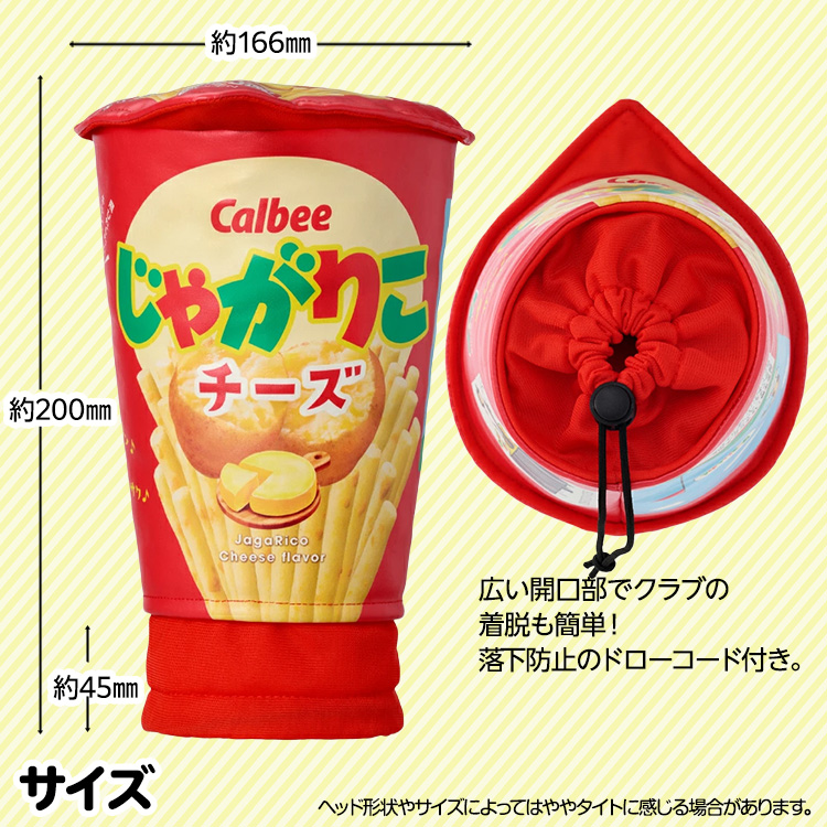 じゃがりこ チーズ味 カルビー ヘッドカバー ドライバー/DR用の説明2