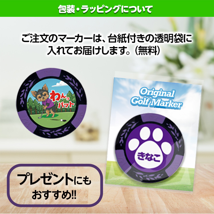 13犬種 ワンパット 名入れ カジノチップ マーカー（カジノマーカー）の説明6