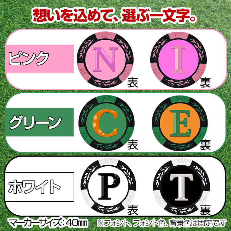 両面に英文字が入れられる イニシャル 名入れ カジノチップ マーカー（カジノマーカー）の説明3