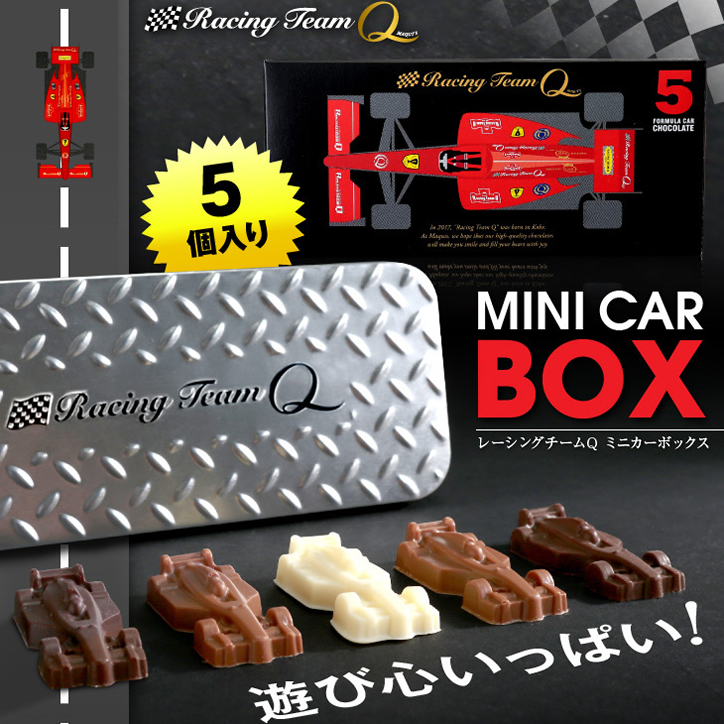 車のチョコレート ミニ缶入り ミニカーBOX5個の説明1