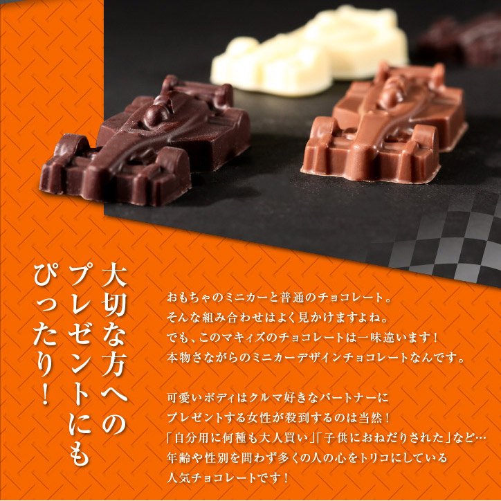車のチョコレート ミニ缶入り ミニカーBOX5個の説明3