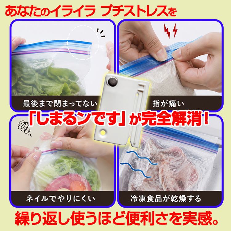 チャック袋が簡単に しまるンです ディエイアイコーポレーションの説明3