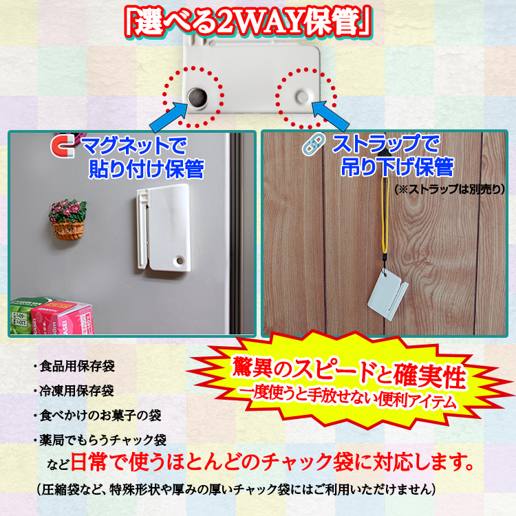チャック袋が簡単に しまるンです ディエイアイコーポレーションの説明5