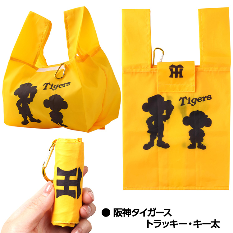 阪神タイガース くるっと巻いてコンパクト収納 カラビナ付き エコバッグ 聡研プランニングの説明3
