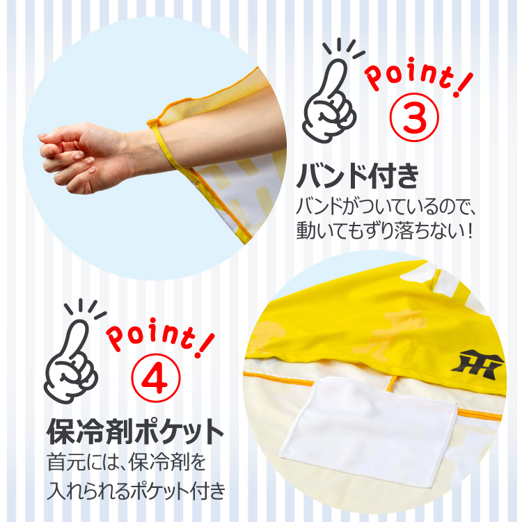 阪神タイガース フード付 クールタオル 冷感タオル 聡研プランニング 暑さ対策 ひんやりの説明6