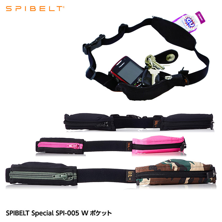 SPIBELT SPECIAL (スパイベルト スペシャル)  Wポケット SPI-005の説明1