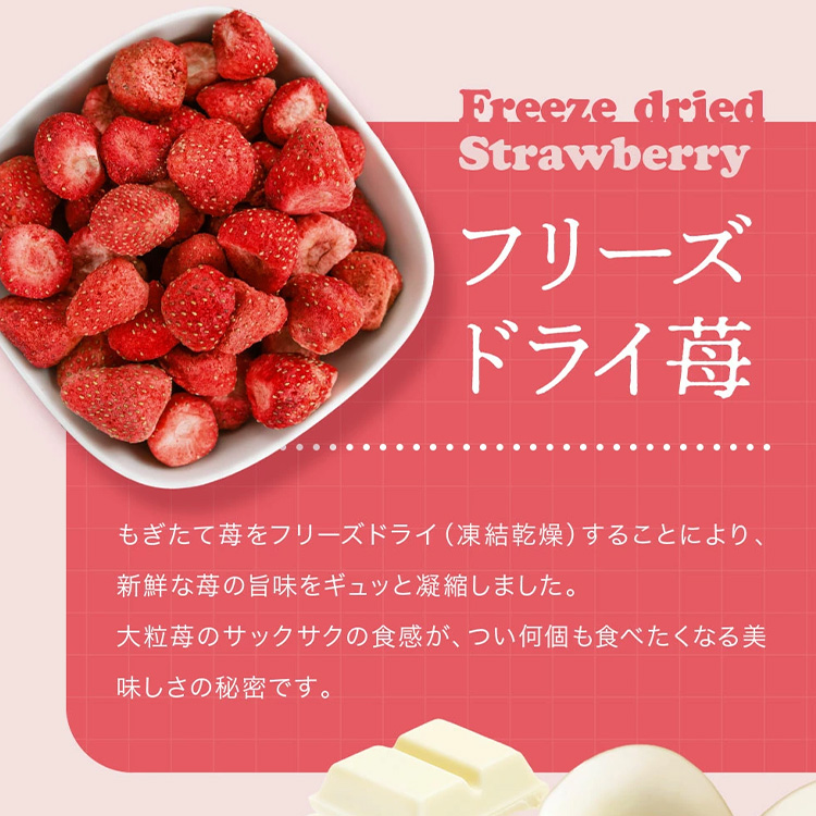 いちごトリュフ　チョコレート　赤箱入　神戸マキィズの説明4