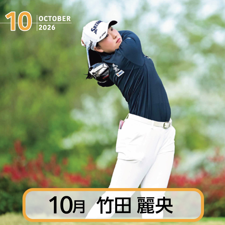 50部名入れ 2026 スポニチゴルフカレンダーの説明14