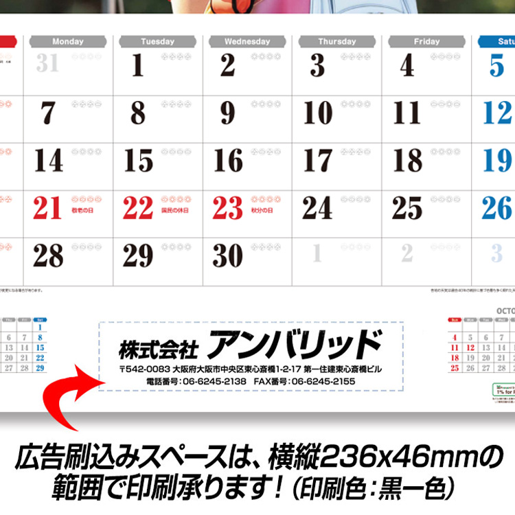 50部名入れ 2026 スポニチゴルフカレンダーの説明3