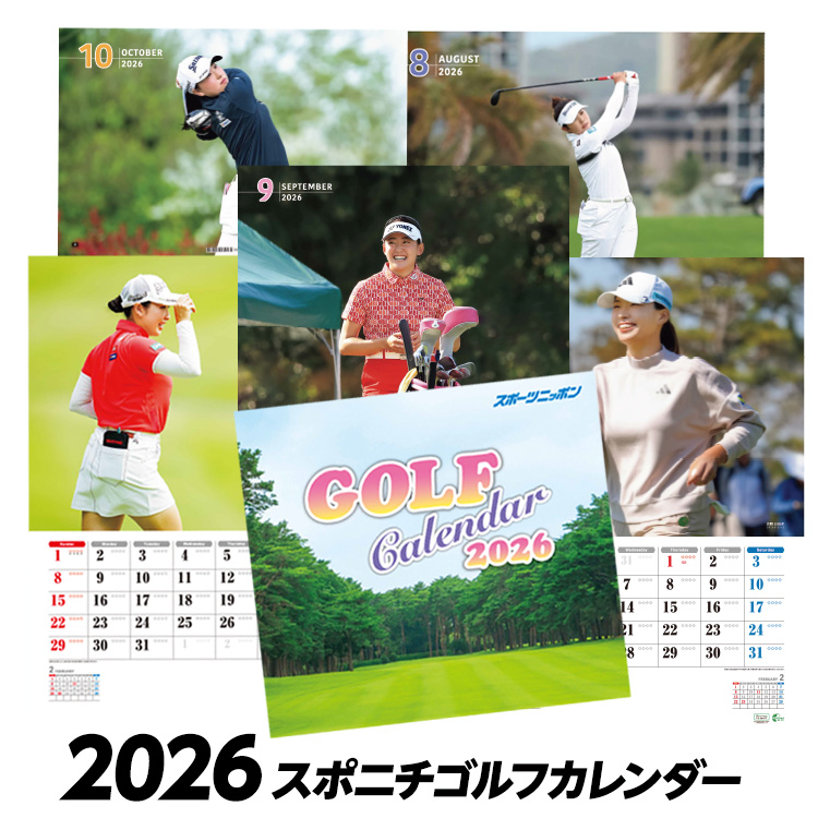 2026 スポニチ ゴルフカレンダーの説明1