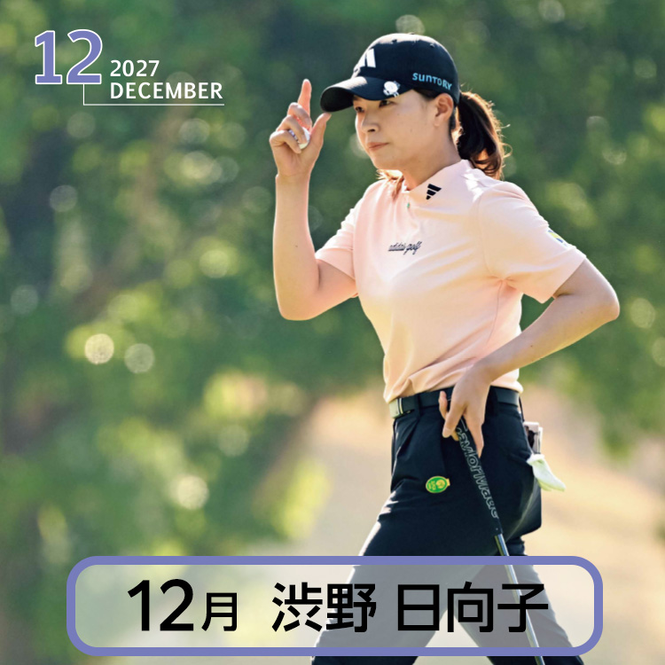50部名入れ 2027 スポニチゴルフカレンダーの説明16