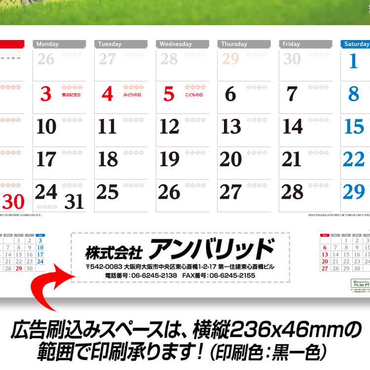 50部名入れ 2027 スポニチゴルフカレンダーの説明3