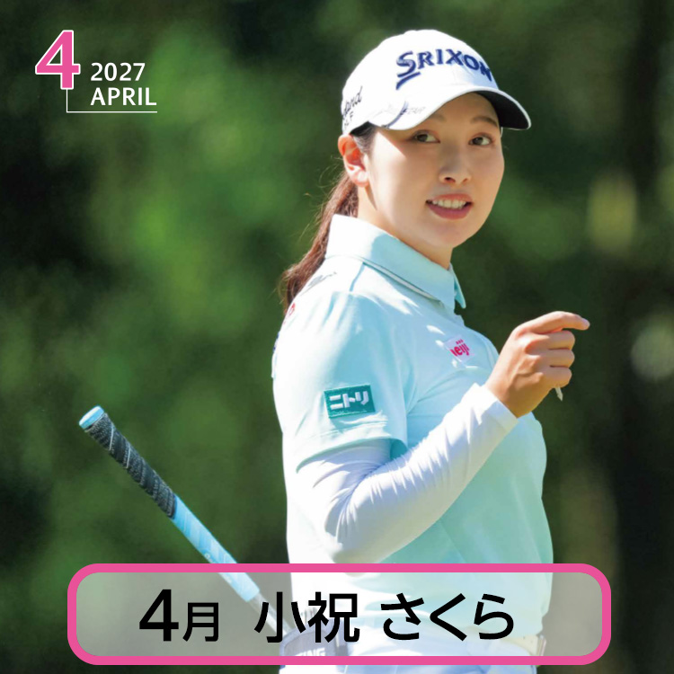 50部名入れ 2027 スポニチゴルフカレンダーの説明8