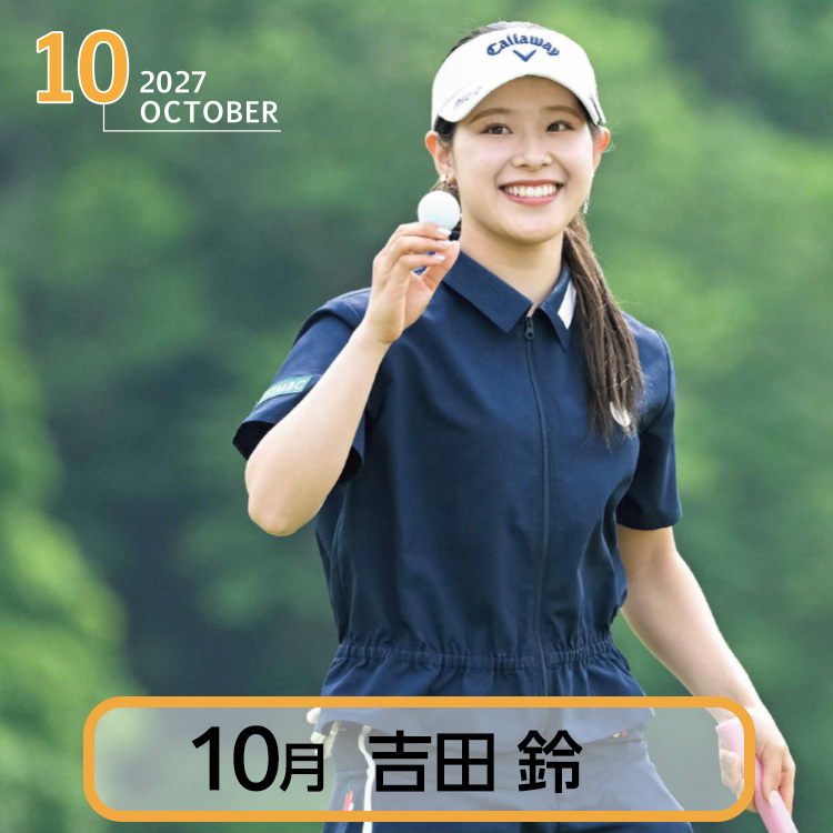 2027 スポニチ ゴルフカレンダーの説明12