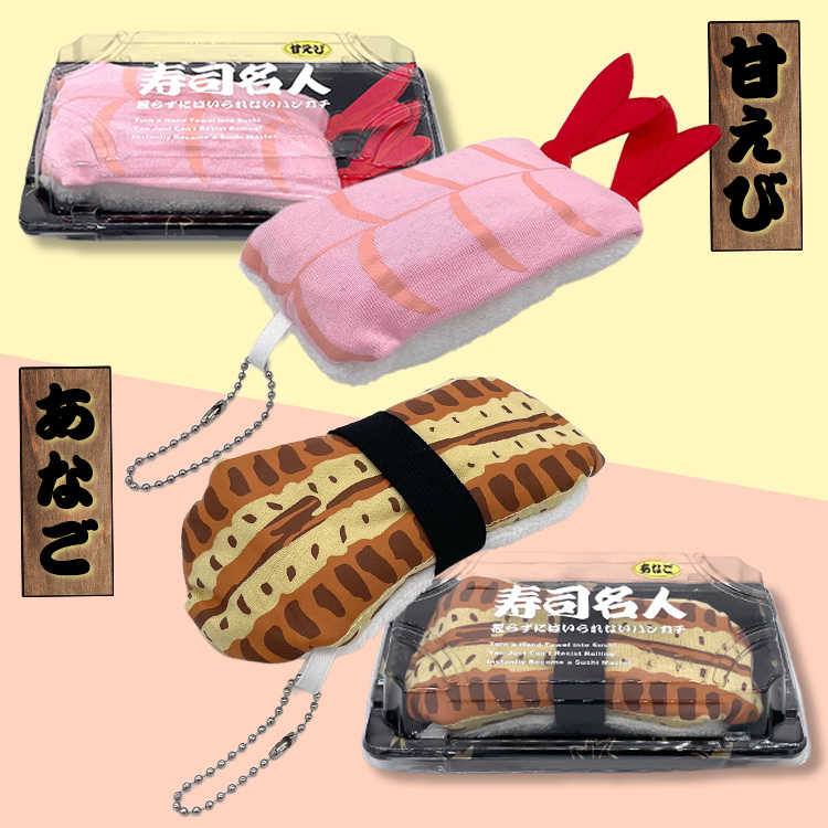 寿司名人 握らずにはいられないハンカチ すし タオルハンカチ エフアイコーポレーションの説明3