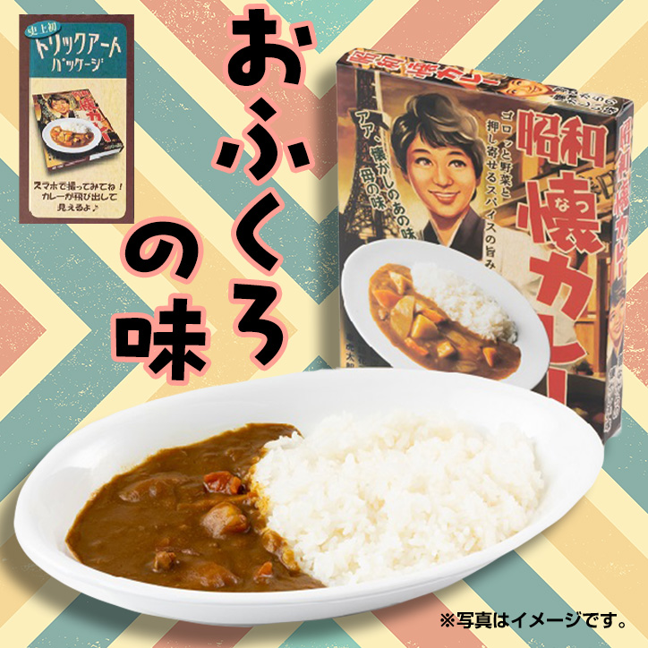 昭和懐カレー 中辛の説明2