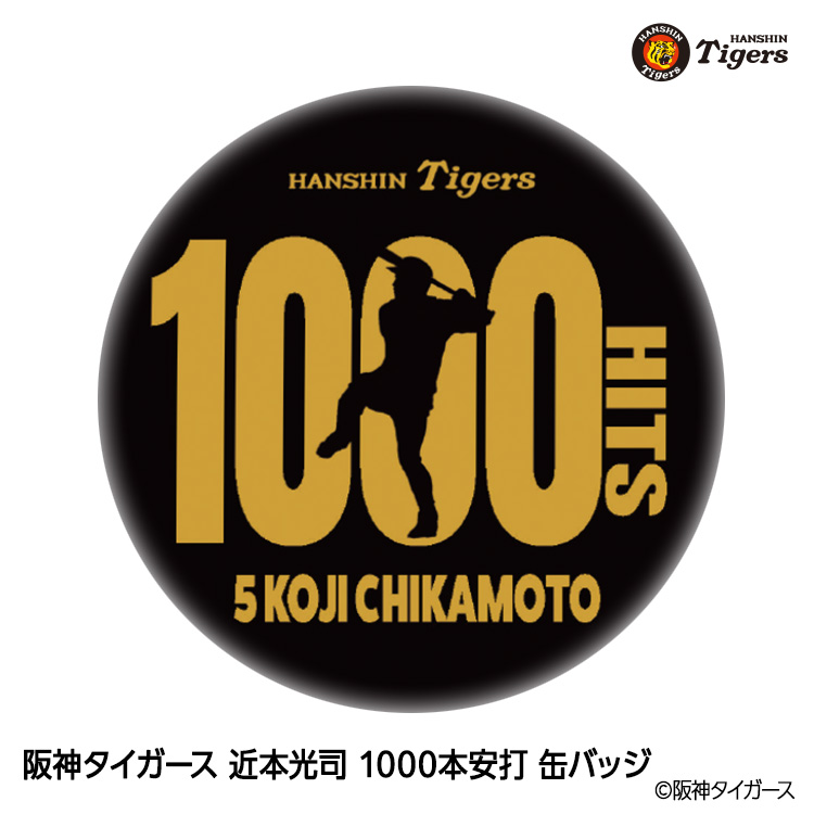 阪神タイガース 近本光司 1000本安打記念 缶バッジの説明1