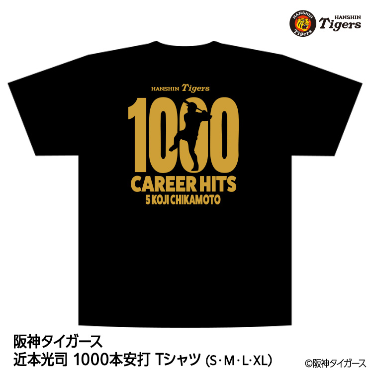 阪神タイガース 近本光司 1000本安打記念 Tシャツの説明1