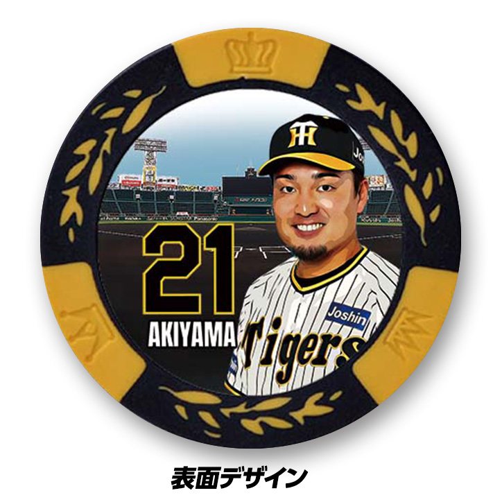 阪神タイガース #21 秋山拓巳 甲子園球場100周年 ゴルフ マーカー（カジノマーカー カジノチップマーカー）の説明3