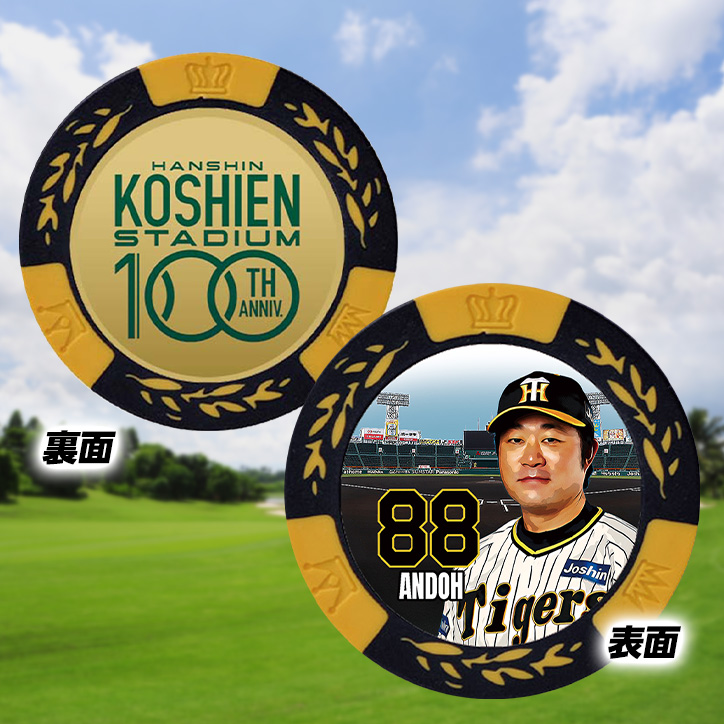 阪神タイガース #88 安藤優也投手コーチ 甲子園球場100周年 ゴルフ マーカー（カジノチップマーカー）の説明2