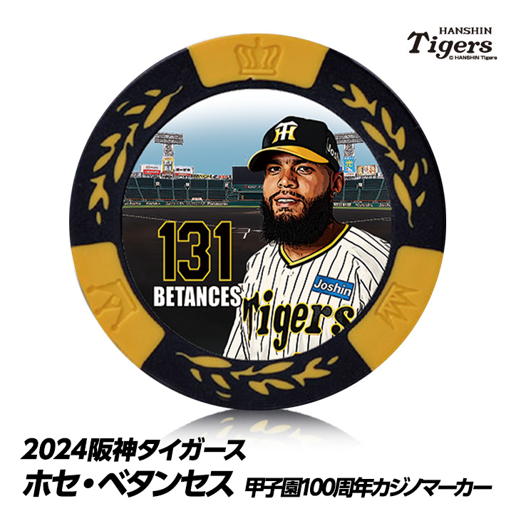 阪神タイガース #131 ホセ・ベタンセス 甲子園球場100周年 ゴルフ マーカー（カジノマーカー カジノチップマーカー）の説明1