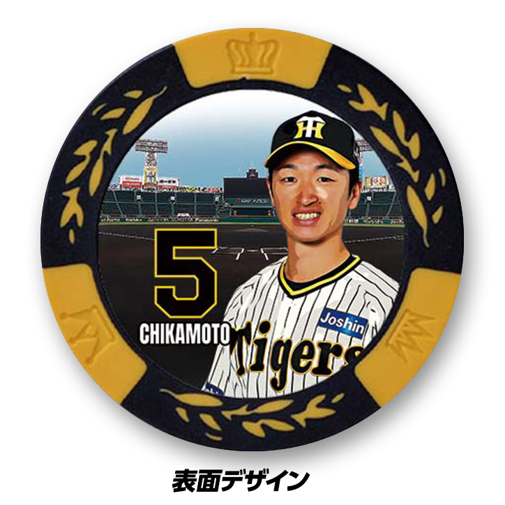 阪神タイガース #5 近本光司 甲子園球場100周年 ゴルフ マーカー（カジノマーカー カジノチップマーカー）の説明3