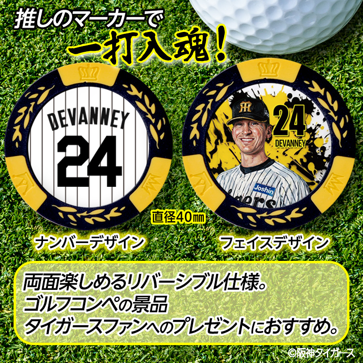 阪神タイガース #24 キャム・ディベイニー ゴルフマーカー カジノマーカー リバーシブル 2026年の説明2