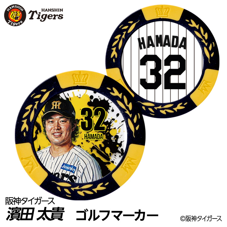 阪神タイガース #24 濱田太貴 ゴルフマーカー カジノマーカー リバーシブル 2026年の説明1