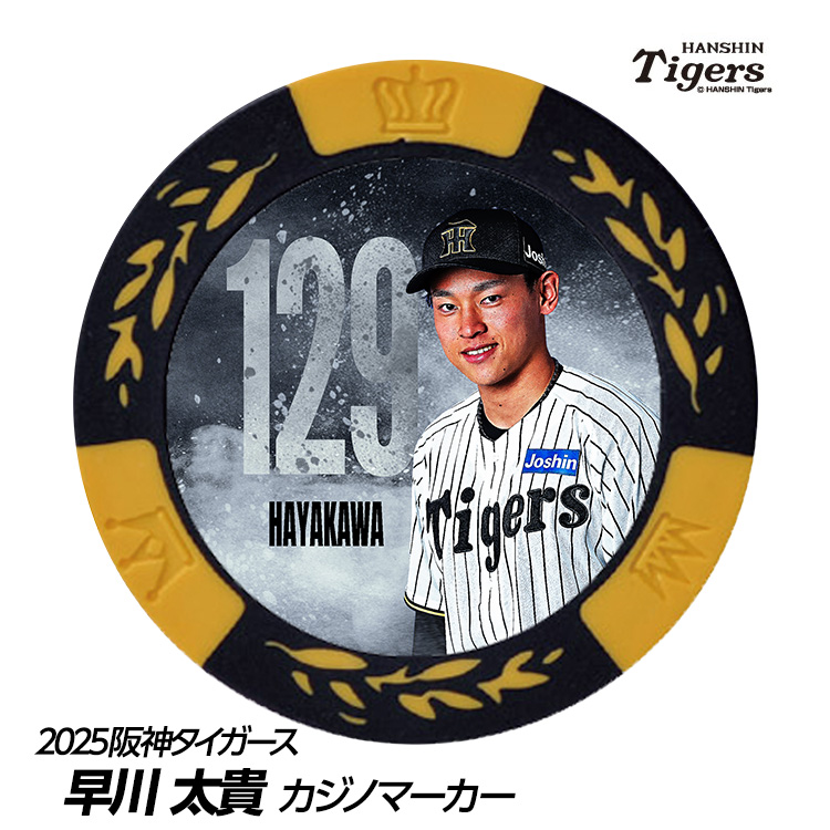 阪神タイガース #129 早川太貴 ゴルフマーカー（顔デザイン）の説明1