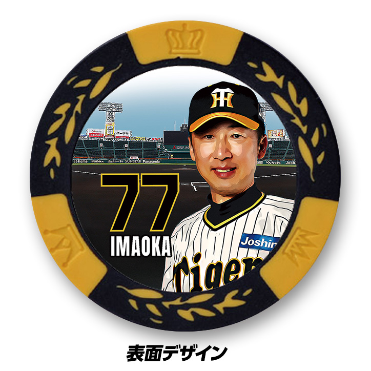 阪神タイガース #77 今岡真訪打撃コーチ 甲子園球場100周年 ゴルフ マーカー（カジノマーカー カジノチップマーカー）の説明3