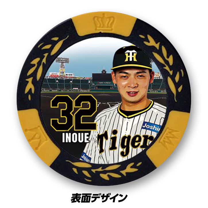 阪神タイガース #32 井上広大 甲子園球場100周年 ゴルフ マーカー（カジノマーカー カジノチップマーカー）の説明3