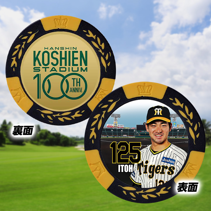 阪神タイガース #125 伊藤稜（育成） 甲子園球場100周年 ゴルフ マーカー（カジノマーカー カジノチップマーカー）の説明2