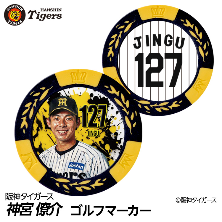 阪神タイガース #127 神宮僚介 ゴルフマーカー カジノマーカー リバーシブル 2026年の説明1