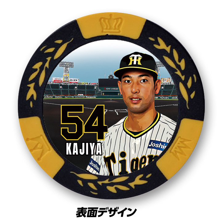 阪神タイガース #54 加治屋蓮 甲子園球場100周年 ゴルフ マーカー（カジノマーカー カジノチップマーカー）の説明3