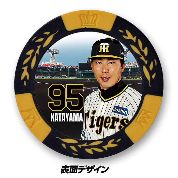 阪神タイガース #95 片山雄哉 甲子園球場100周年 ゴルフ マーカー（カジノマーカー カジノチップマーカー）の説明3