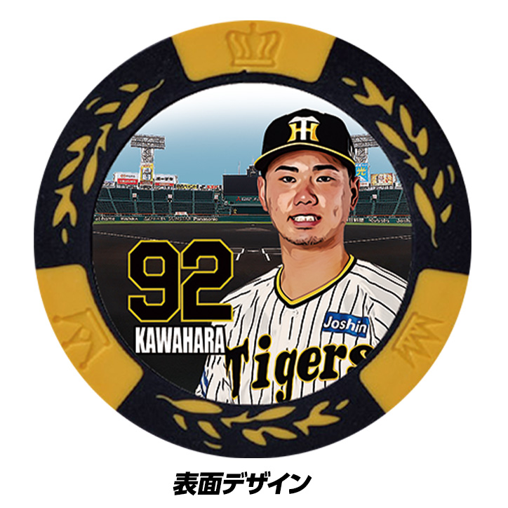 阪神タイガース #92 川原陸カジノマーカー（カジノマーカー カジノチップマーカー）の説明3