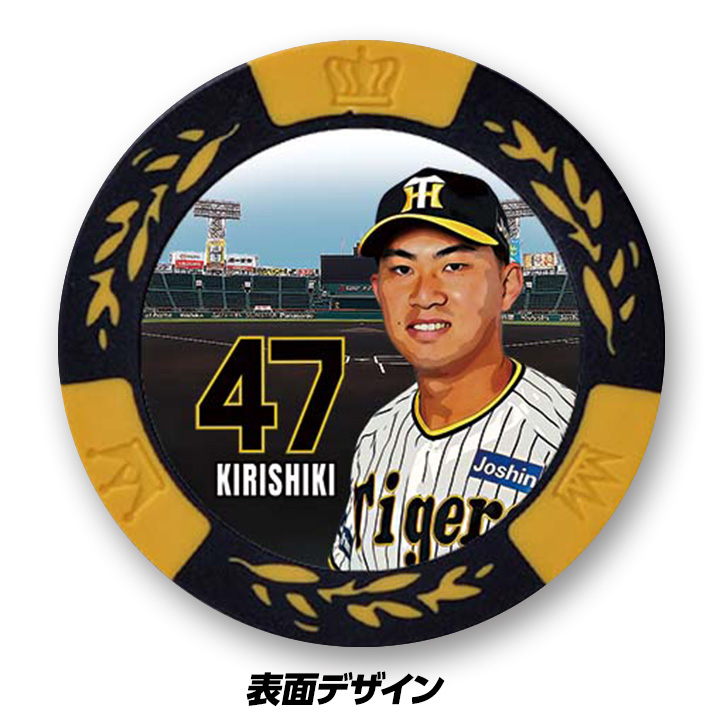 阪神タイガース #47 桐敷拓馬 甲子園球場100周年 ゴルフ マーカー（カジノマーカー カジノチップマーカー）の説明3