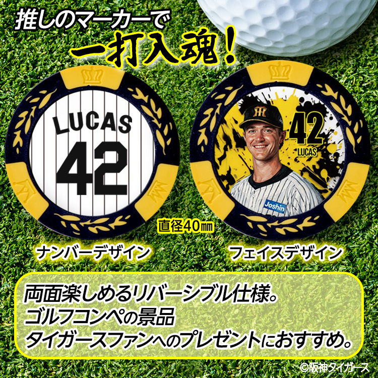 阪神タイガース #42 イーストン・ルーカス ゴルフマーカー カジノマーカー リバーシブル 2026年の説明2