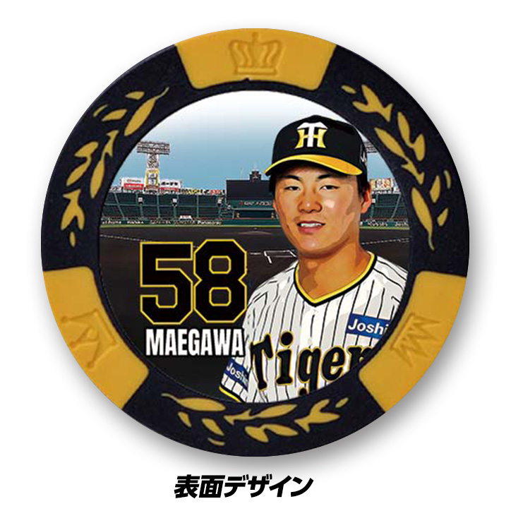 阪神タイガース #58 前川右京 甲子園球場100周年 ゴルフ マーカー（カジノマーカー カジノチップマーカー）の説明3