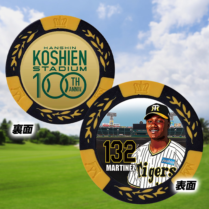 阪神タイガース #132 アンソニー・マルティネス 甲子園球場100周年 ゴルフ マーカー（カジノマーカー カジノチップマーカー）の説明2