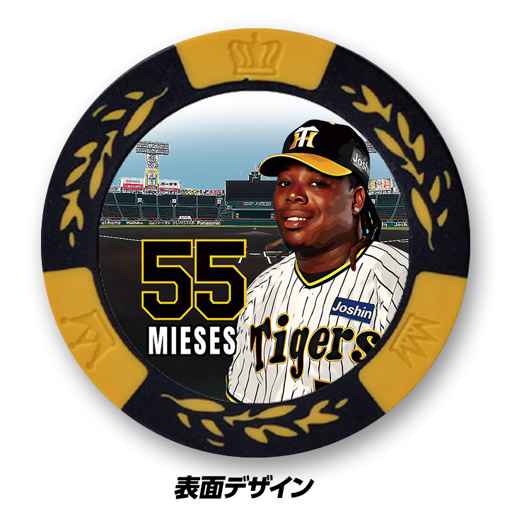 阪神タイガース #55 ヨハン・ミエセス 甲子園球場100周年 ゴルフ マーカー（カジノマーカー カジノチップマーカー）の説明3