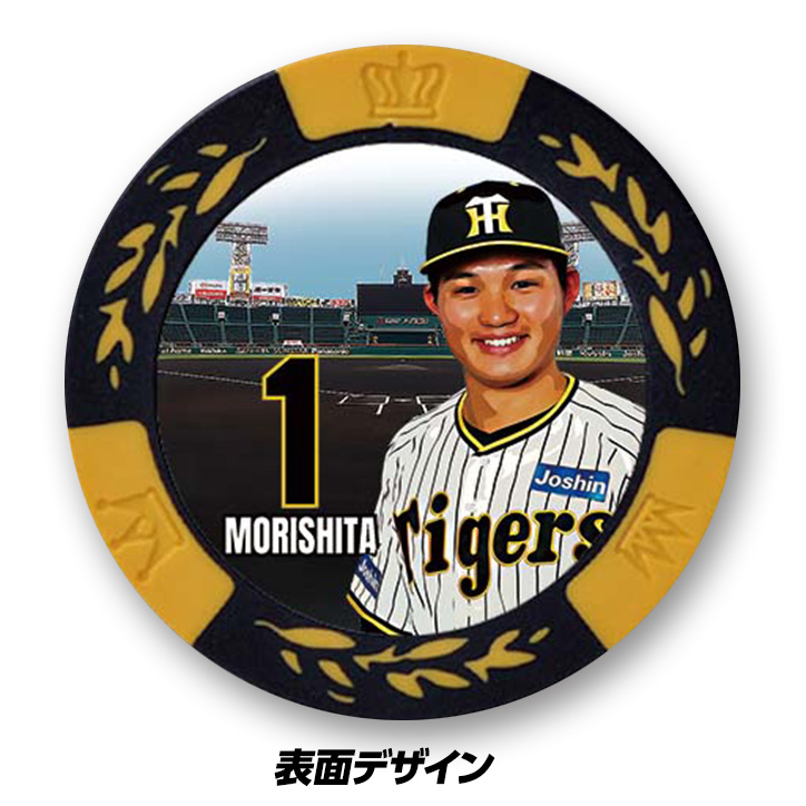 阪神タイガース #1 森下翔太 甲子園球場100周年 ゴルフ マーカー（カジノマーカー カジノチップマーカー）の説明3