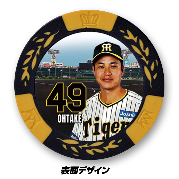 阪神タイガース #49 大竹耕太郎 甲子園球場100周年 ゴルフ マーカー（カジノマーカー カジノチップマーカー）の説明3