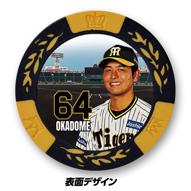 阪神タイガース #64 岡留英貴 甲子園球場100周年 ゴルフ マーカー（カジノマーカー カジノチップマーカー）の説明3