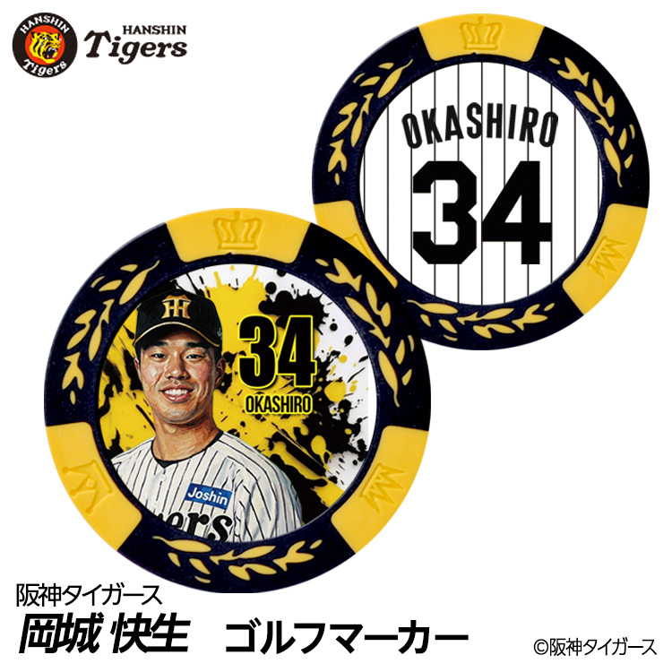 阪神タイガース #34 岡城快生 ゴルフマーカー カジノマーカー リバーシブル 2026年の説明1
