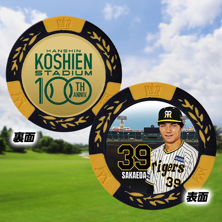 阪神タイガース #39 榮枝裕貴 甲子園球場100周年 ゴルフ マーカー（カジノマーカー カジノチップマーカー）の説明2