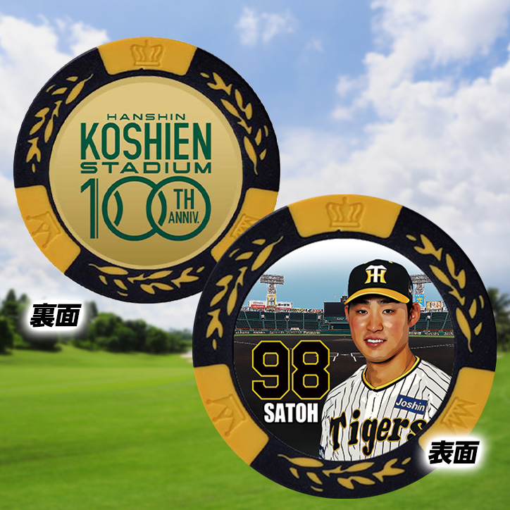 阪神タイガース #98 佐藤蓮 甲子園球場100周年 ゴルフ マーカー（カジノマーカー カジノチップマーカー）の説明2