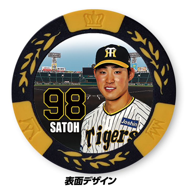 阪神タイガース #98 佐藤蓮 甲子園球場100周年 ゴルフ マーカー（カジノマーカー カジノチップマーカー）の説明3