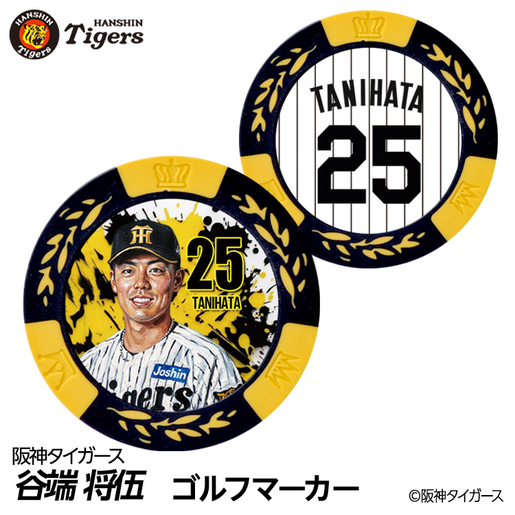 阪神タイガース #25 谷端将伍 ゴルフマーカー カジノマーカー リバーシブル 2026年の説明1