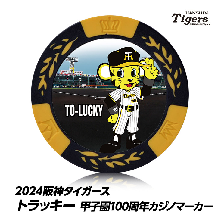 阪神タイガース トラッキー 甲子園球場100周年 ゴルフ マーカー（カジノマーカー カジノチップマーカー）の説明1